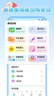 ����Ȥѧ�����ֻ���v1.2 ��׿���ͼ2