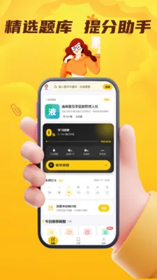 Σ�ջ���ˮ·�����ҵ��Ա����(Σ��ˮ��ѧϰ����)v4.0.1 ��׿���ͼ1
