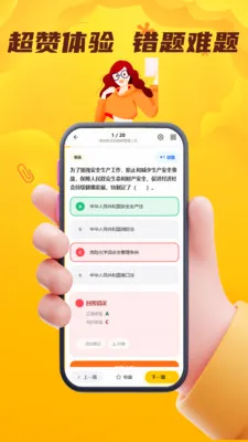 Σ�ջ���ˮ·�����ҵ��Ա����(Σ��ˮ��ѧϰ����)v4.0.1 ��׿���ͼ3
