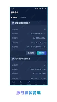 ��ʢ������Դ(��Դ��������)v1.1.2 �ٷ������ͼ1