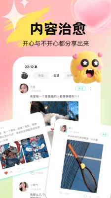 Uta��ta���Ͳ��µ�(�������Ӧ��)v1.0.3 �ֻ����ͼ1