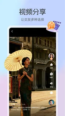 ����(����罻ƽ̨)v3.3.7 ��Ѱ��ͼ1