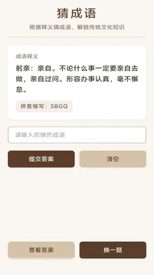 �������ƹ�(����ѧϰӦ��)v3.0.9.1 �ٷ������ͼ2
