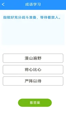 �������ƹ�(����ѧϰӦ��)v3.0.9.1 �ٷ������ͼ1