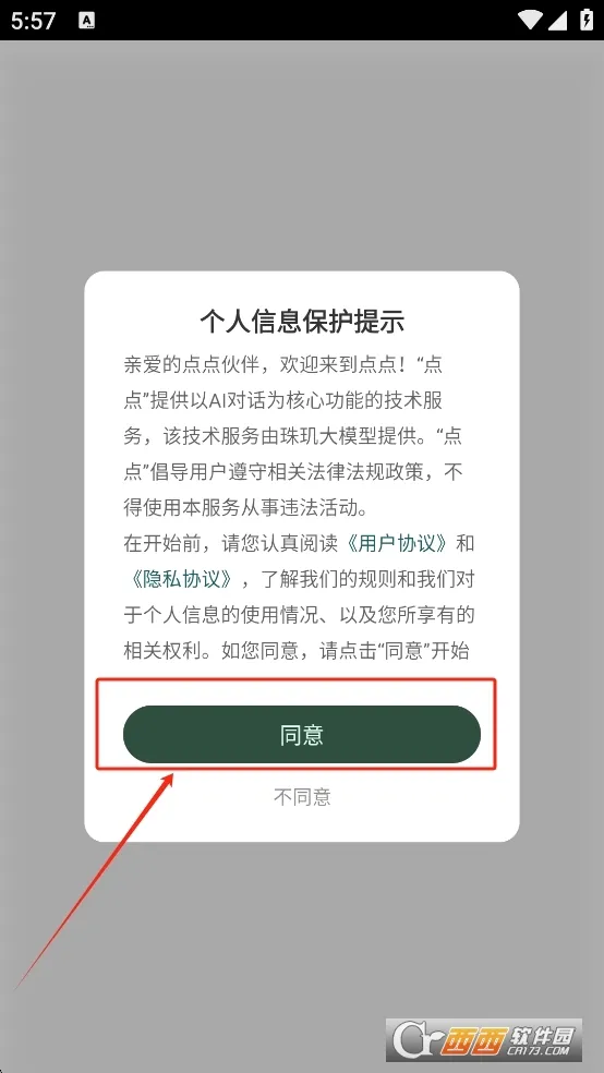 ���(ѧ������ƽ̨)v2.2.62 ��׿���ͼ1