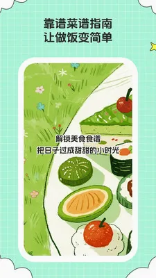 ��ȤСʱ��(��ʳ�������)v1.0.6 �ֻ����ͼ2