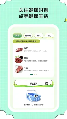 ��ȤСʱ��(��ʳ�������)v1.0.6 �ֻ����ͼ3