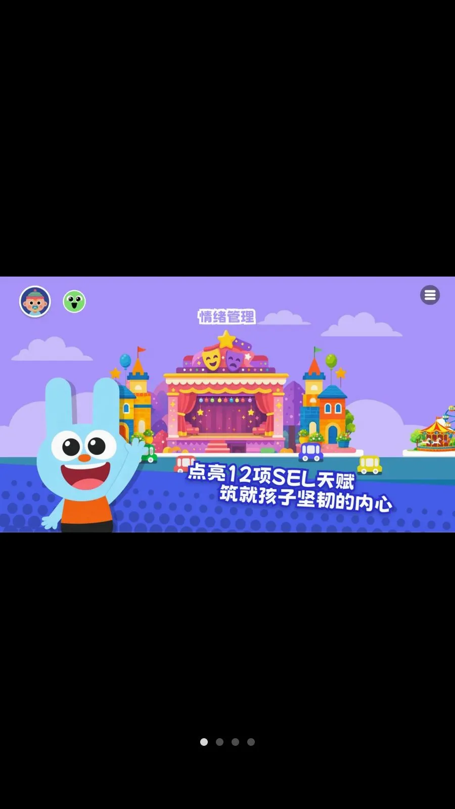 ������SEL(��ͯ���ѧϰAPP)v1.2.0 ��Ѱ��ͼ0