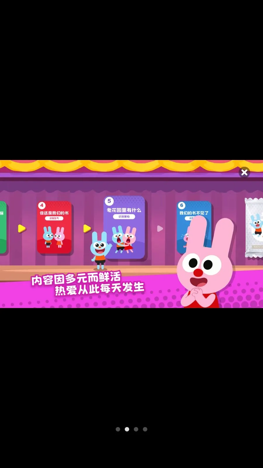 ������SEL(��ͯ���ѧϰAPP)v1.2.0 ��Ѱ��ͼ1