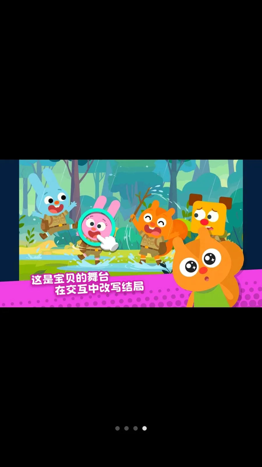 ������SEL(��ͯ���ѧϰAPP)v1.2.0 ��Ѱ��ͼ3
