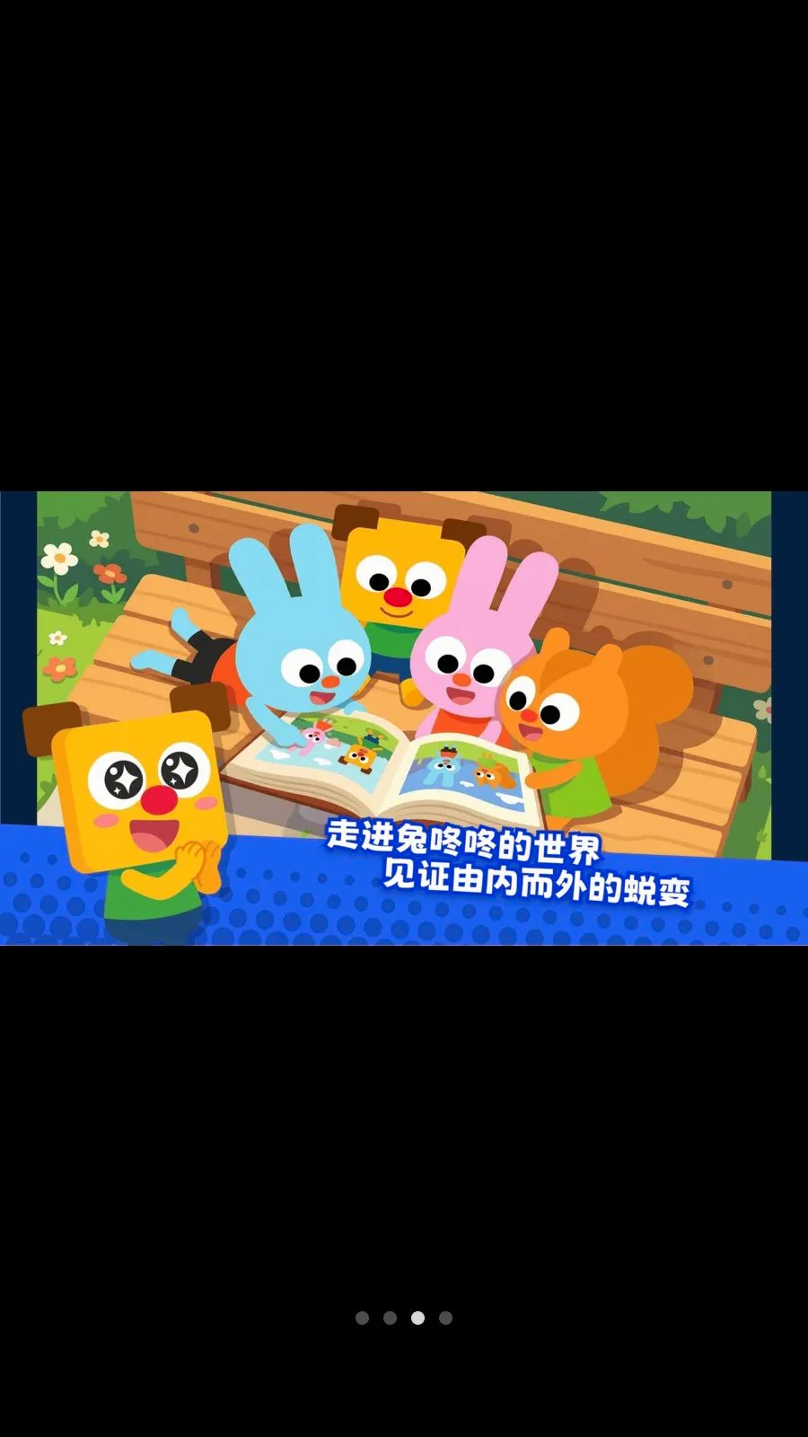 ������SEL(��ͯ���ѧϰAPP)v1.2.0 ��Ѱ��ͼ2