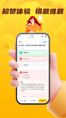 ���˻��˴�ҵ�������������ֻ���v4.0.1 ��׿���ͼ2