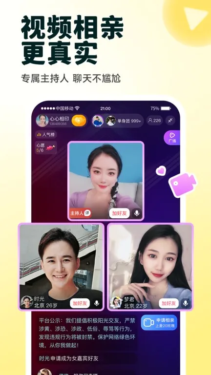 ����(��������ƽ̨)v8.5.804 �ٷ������ͼ3