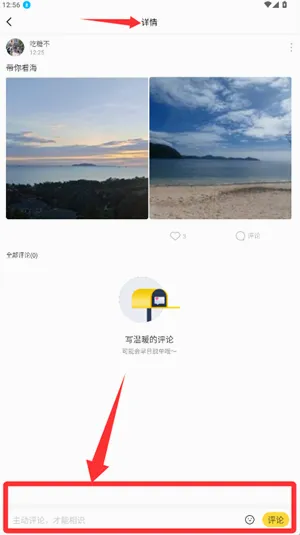 伊对(恋爱交友平台) 伊对(恋爱交友平台)