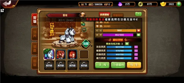 造梦西游4(西游题材手游) 造梦西游4(西游题材手游)