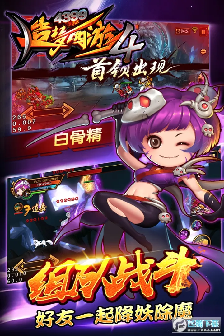 ��������4(�����������)v3.0.1.7 �ٷ������ͼ0