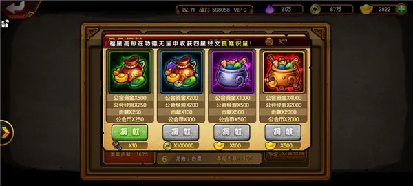 造梦西游4(西游题材手游) 造梦西游4(西游题材手游)