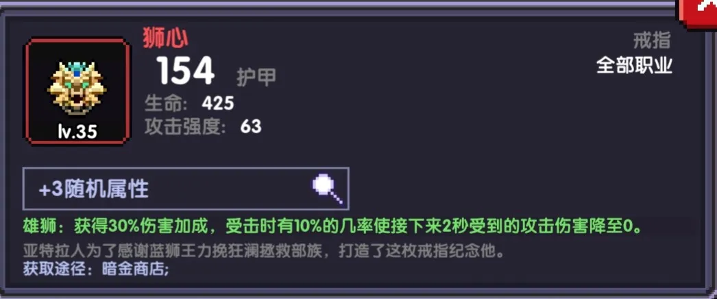 我的勇者(像素动作RPG游戏) 我的勇者(像素动作RPG游戏)