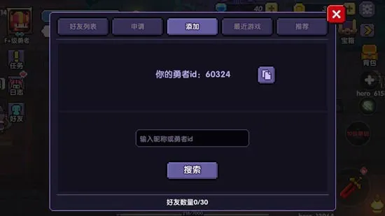 我的勇者(像素动作RPG游戏) 我的勇者(像素动作RPG游戏)