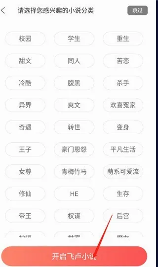 飞卢小说(小说阅读平台) 飞卢小说(小说阅读平台)