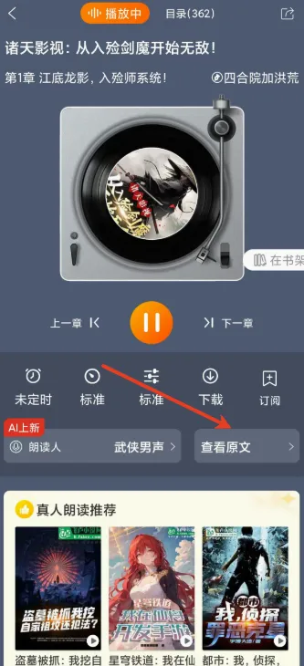 飞卢小说(小说阅读平台) 飞卢小说(小说阅读平台)