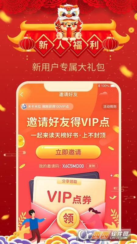 ��¬С˵(С˵�Ķ�ƽ̨)v7.4.6 ��׿���ͼ3