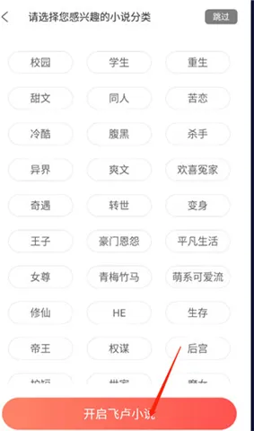 飞卢小说(小说阅读平台) 飞卢小说(小说阅读平台)