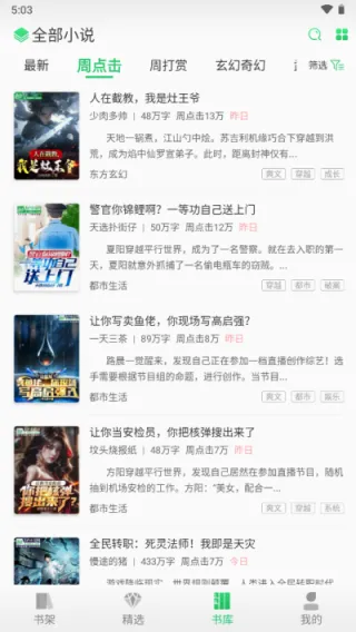 飞卢小说(小说阅读平台) 飞卢小说(小说阅读平台)