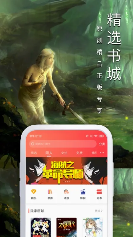 ��¬С˵(С˵�Ķ�ƽ̨)v7.4.6 ��׿���ͼ2
