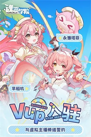 魂器学院最新手机版 魂器学院最新手机版