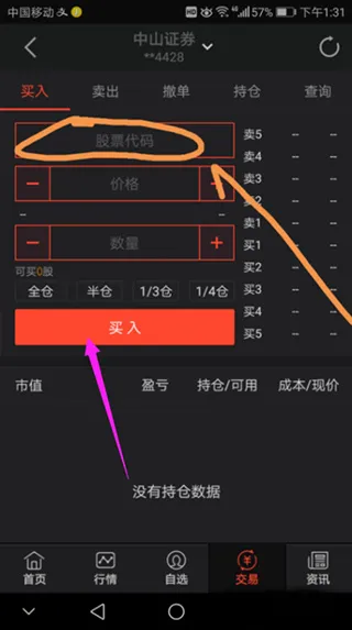 同花顺(股票炒股软件) 同花顺(股票炒股软件)