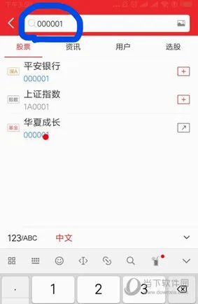 同花顺(股票炒股软件) 同花顺(股票炒股软件)