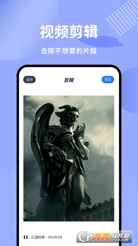 ��Ƶ�༭��׿���ֻ���v5.8.9 ��׿���ͼ1