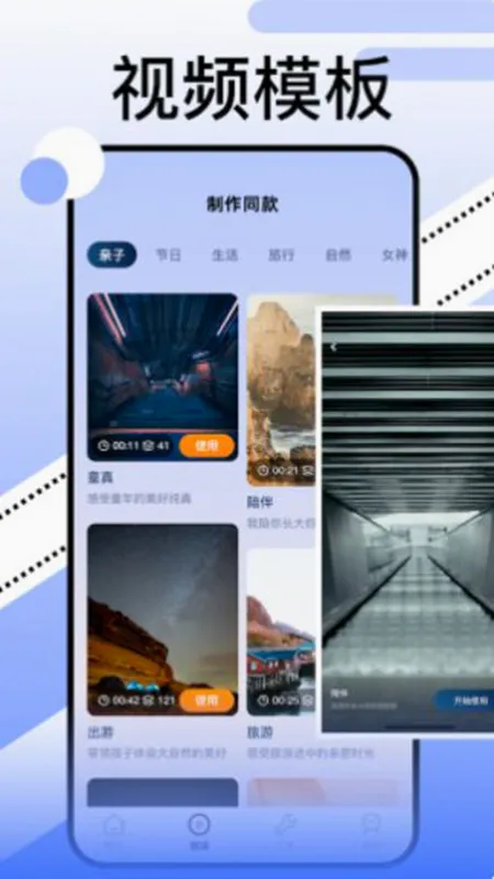 视频编辑安卓版手机版 视频编辑安卓版手机版