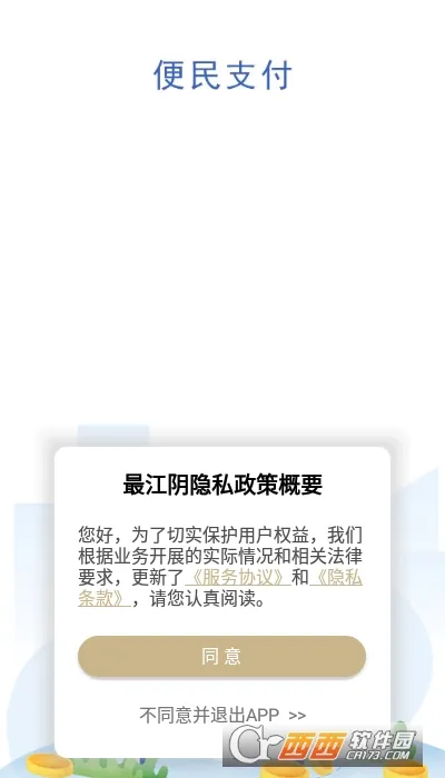 ���(�����������)v4.3.2 ��׿���ͼ1