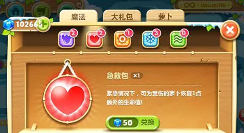 保卫萝卜2(塔防冒险手游) 保卫萝卜2(塔防冒险手游)