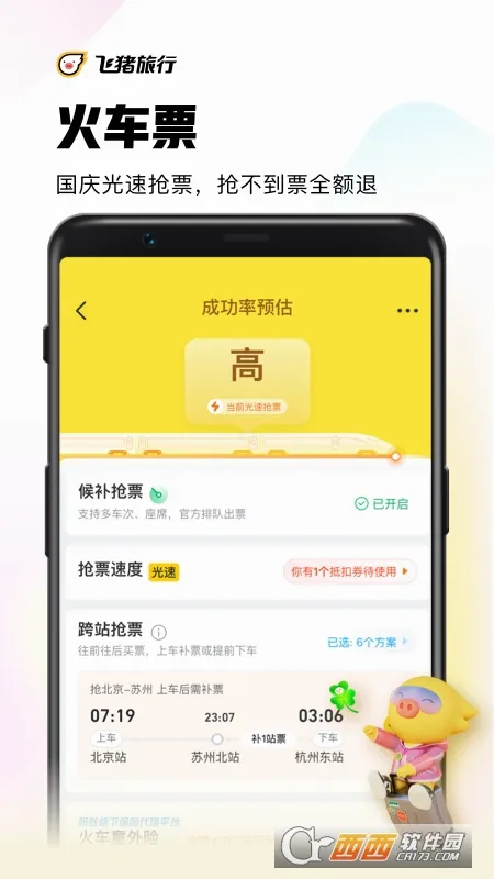 ����Ͱ�2026���°汾v12.7.2.0 �ٷ������ͼ0