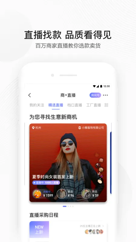 ����Ͱ�2026���°汾v12.7.2.0 �ٷ������ͼ1