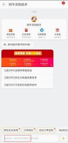 阿里巴巴2026最新版本 阿里巴巴2026最新版本