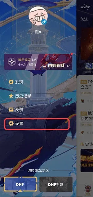 DNF助手2026最新版本 DNF助手2026最新版本