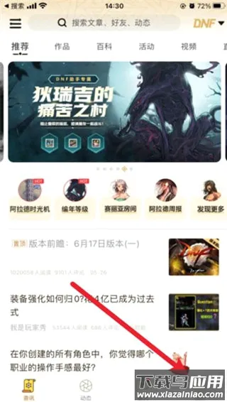 DNF助手2026最新版本 DNF助手2026最新版本
