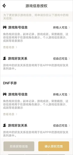 DNF助手2026最新版本 DNF助手2026最新版本