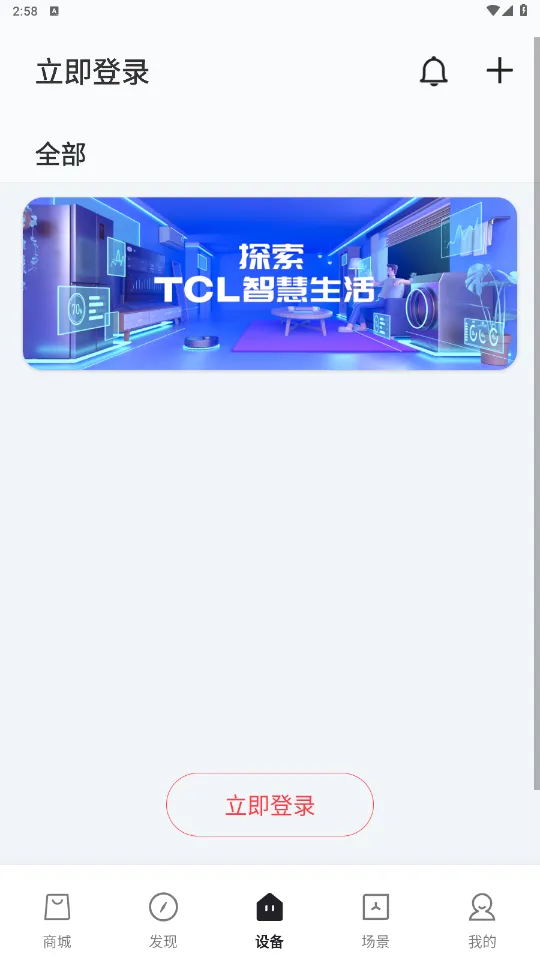 TCL�ǻ�����(��ͥ���ܷ���)v4.1.4.0 �ֻ����ͼ3