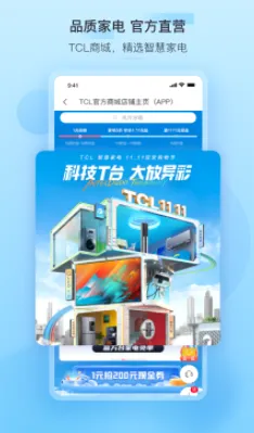 TCL智慧生活(家庭智能服务) TCL智慧生活(家庭智能服务)