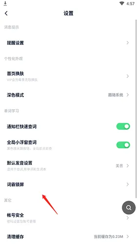 金山词霸2026官方最新版本 金山词霸2026官方最新版本