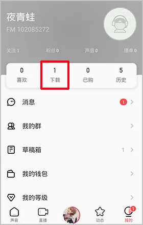 荔枝fm2026最新版本 荔枝fm2026最新版本