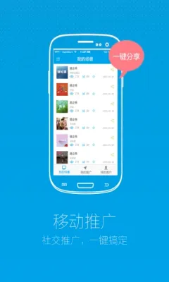 ������(�������Ӫ��ƽ̨)v5.67.1 �ֻ����ͼ2