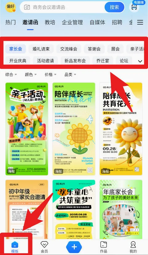 易企秀(创意设计营销平台) 易企秀(创意设计营销平台)