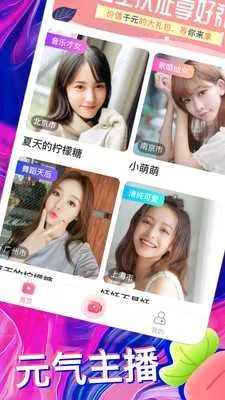春雨直播app2026最新版本 春雨直播app2026最新版本