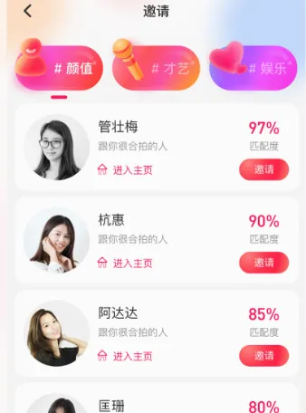春雨直播app2026最新版本 春雨直播app2026最新版本